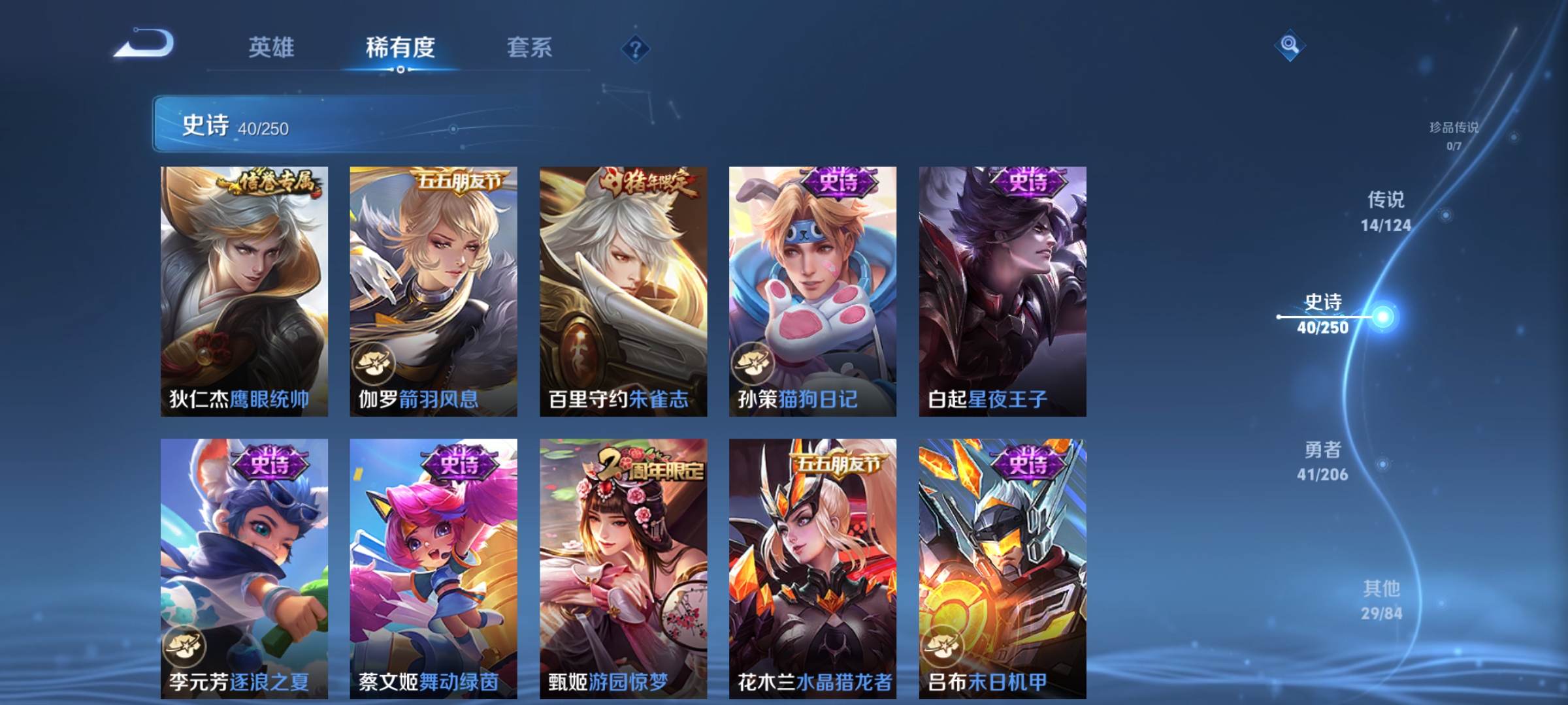 [9189102]小将军,玉兔公主,马可年限,-可二次-98英雄-124皮肤-14传说-40史诗 山海·苍雷引-曜 山海·炽霜斩-李信 山海·玄木吟-马可波罗 烈魂-黄忠