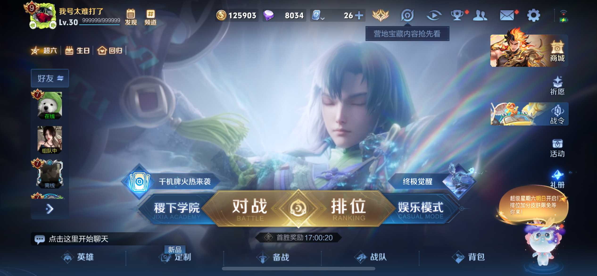 [9189119]铠典藏,基德,澜蛇年限,久胜,李逍遥,仲夏夜,小青龙,深海之息,澜逐花归海,紫霞,至尊宝,马可年限,-可二次-122英雄-295皮肤-1典藏-39传说-92史诗 游龙清影-西施 淬