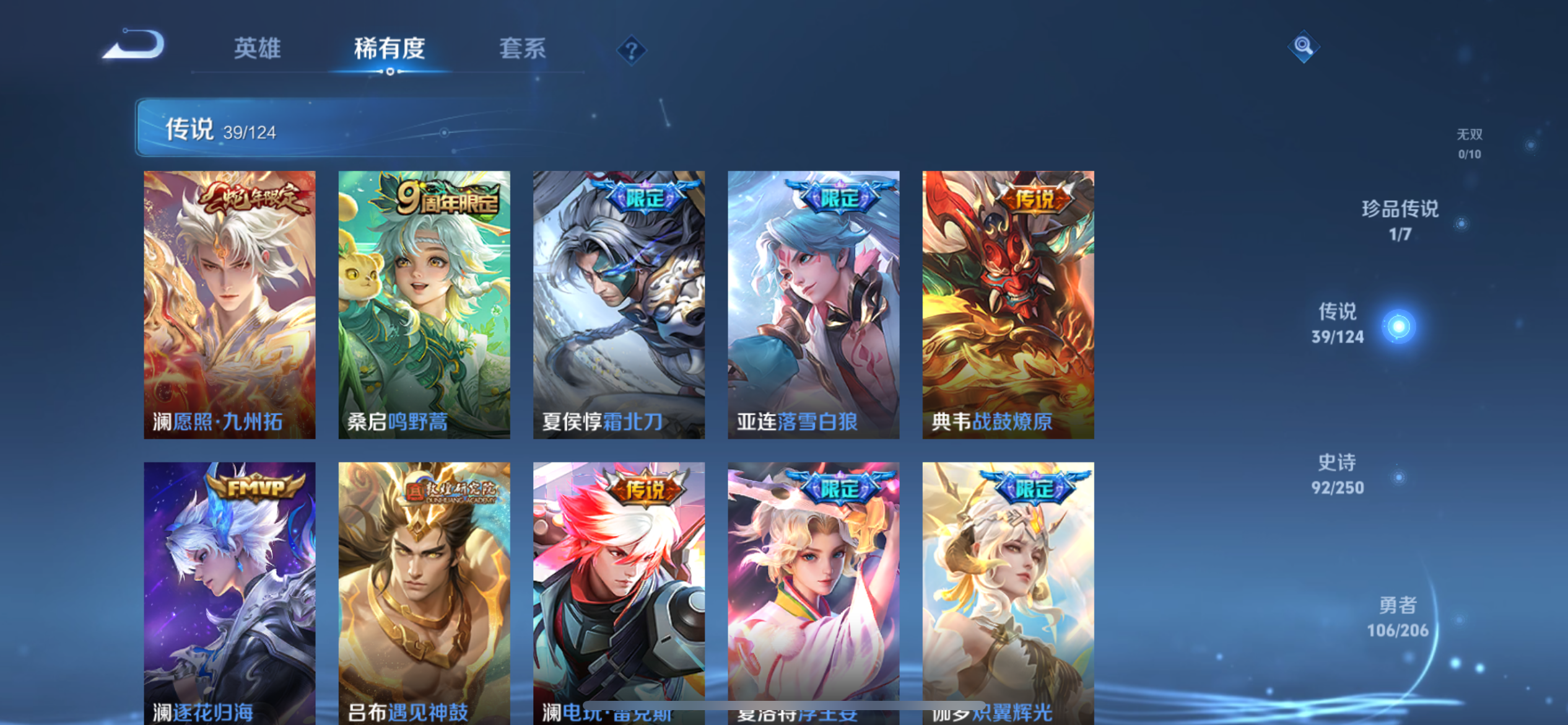 [9189119]铠典藏,基德,澜蛇年限,久胜,李逍遥,仲夏夜,小青龙,深海之息,澜逐花归海,紫霞,至尊宝,马可年限,-可二次-122英雄-295皮肤-1典藏-39传说-92史诗 游龙清影-西施 淬
