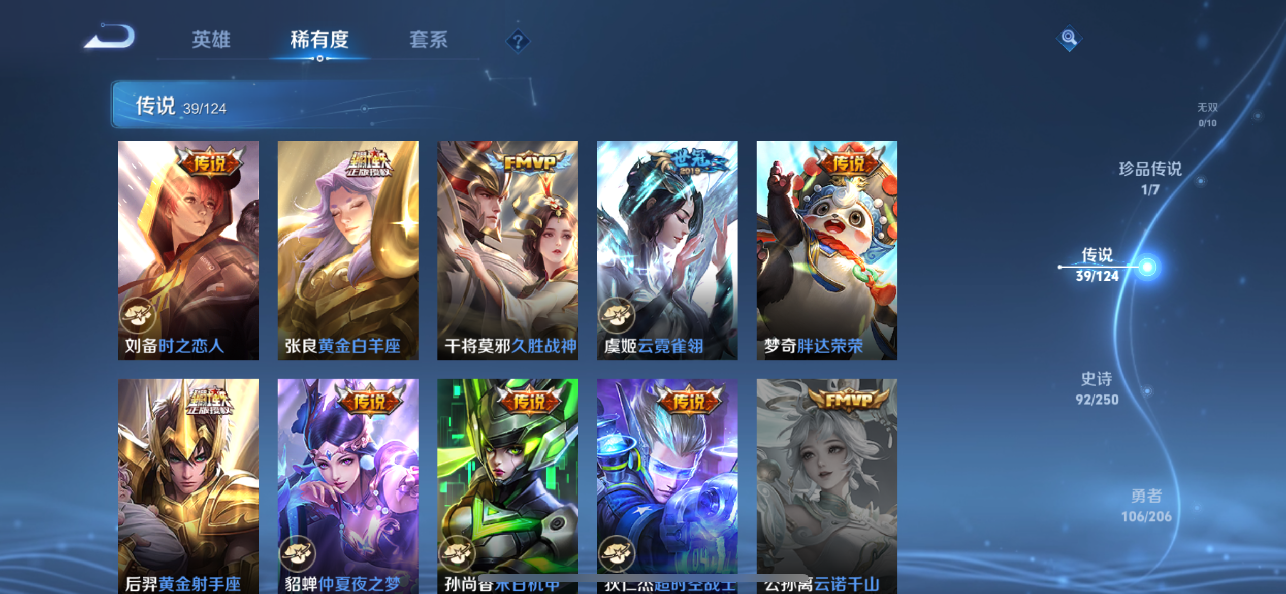 [9189119]铠典藏,基德,澜蛇年限,久胜,李逍遥,仲夏夜,小青龙,深海之息,澜逐花归海,紫霞,至尊宝,马可年限,-可二次-122英雄-295皮肤-1典藏-39传说-92史诗 游龙清影-西施 淬