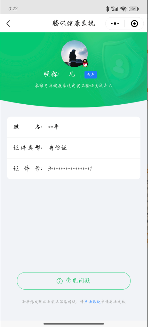 CFMCW334807枪战王者账号详情图8