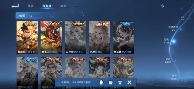 [9189688]铠典藏,-可二次-39英雄-24皮肤-1典藏-2传说-8史诗 街头霸王-韩信
