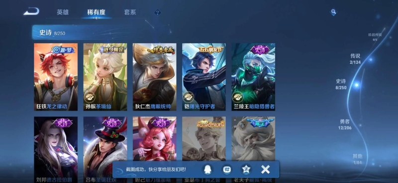 [9189688]铠典藏,-可二次-39英雄-24皮肤-1典藏-2传说-8史诗 街头霸王-韩信