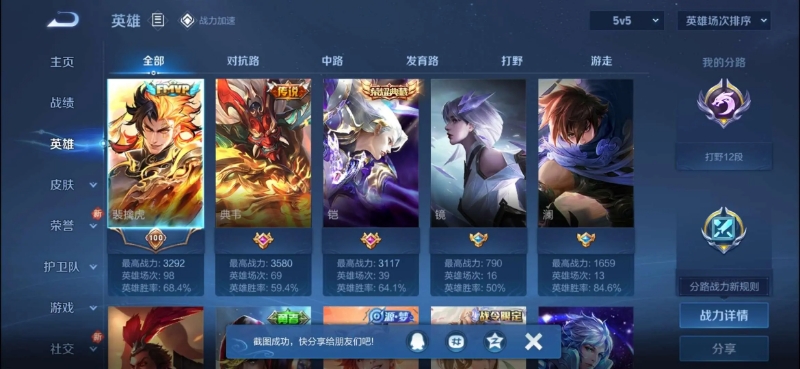 [9189688]铠典藏,-可二次-39英雄-24皮肤-1典藏-2传说-8史诗 街头霸王-韩信