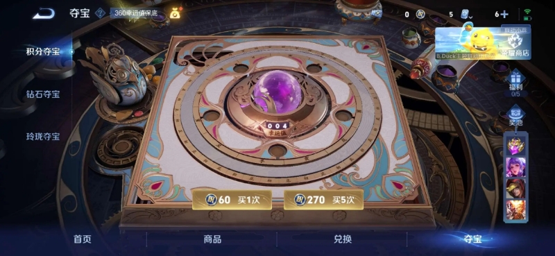 [9189688]铠典藏,-可二次-39英雄-24皮肤-1典藏-2传说-8史诗 街头霸王-韩信