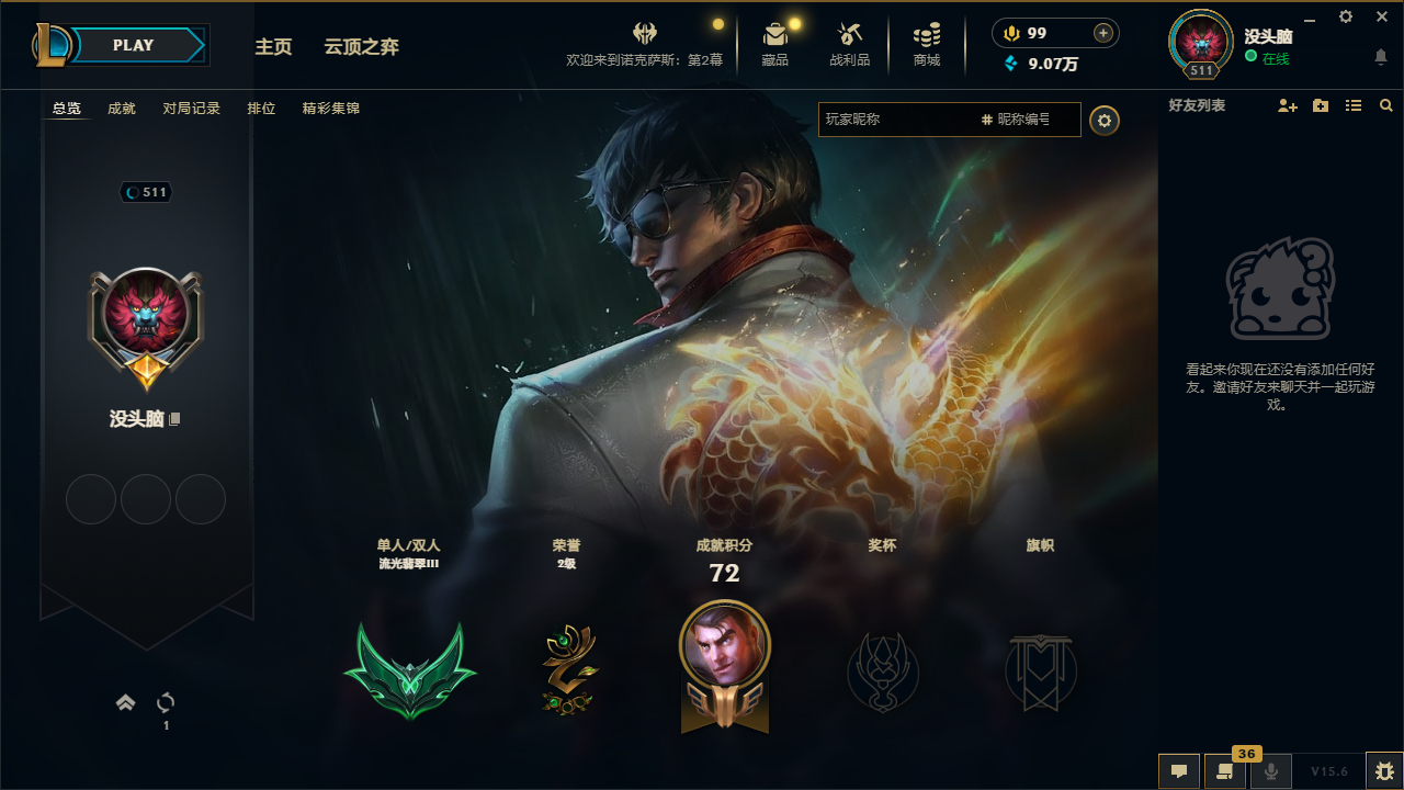 龙的传人李青！斩星魔剑！玉剑男刀！玉剑女刀...