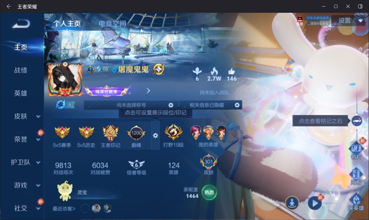 WZQM3171285王者荣耀账号详情图2