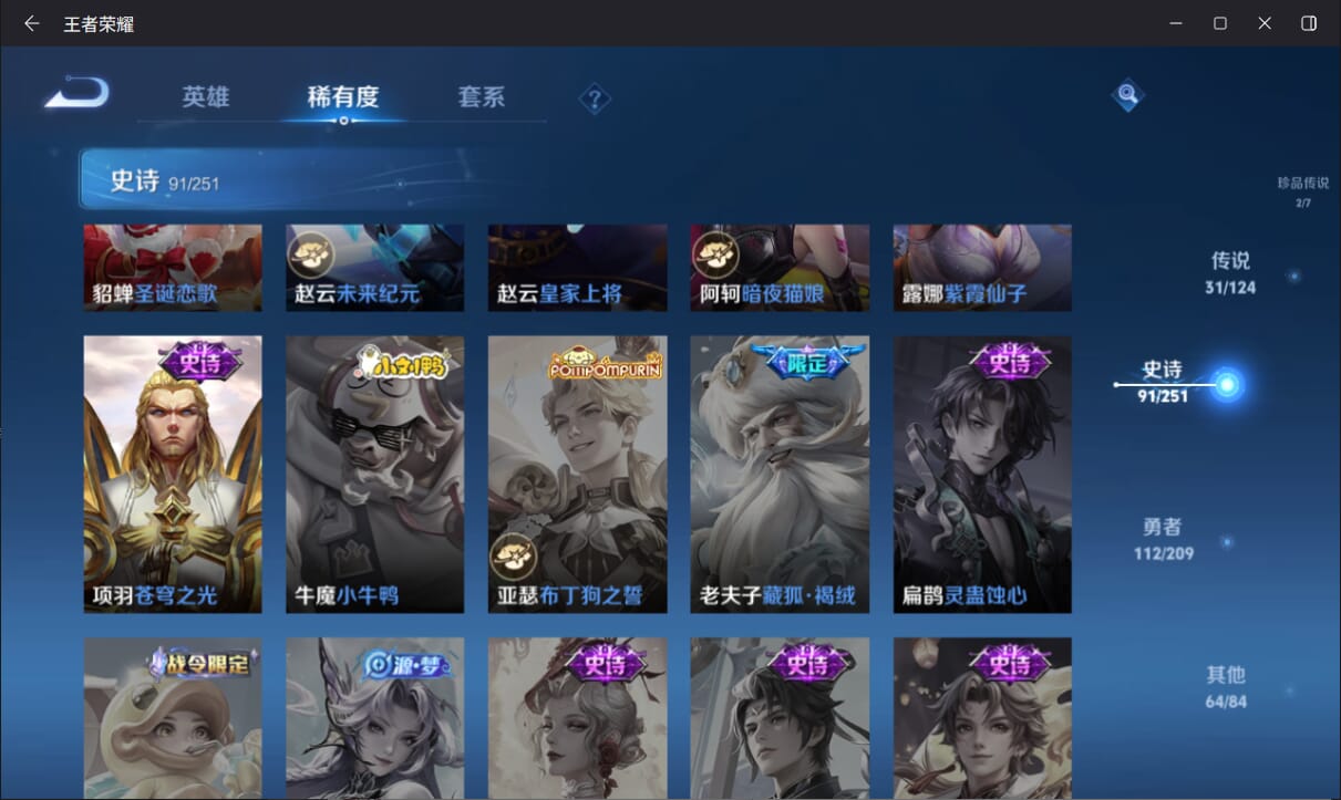 WZQM3171285王者荣耀账号详情图19