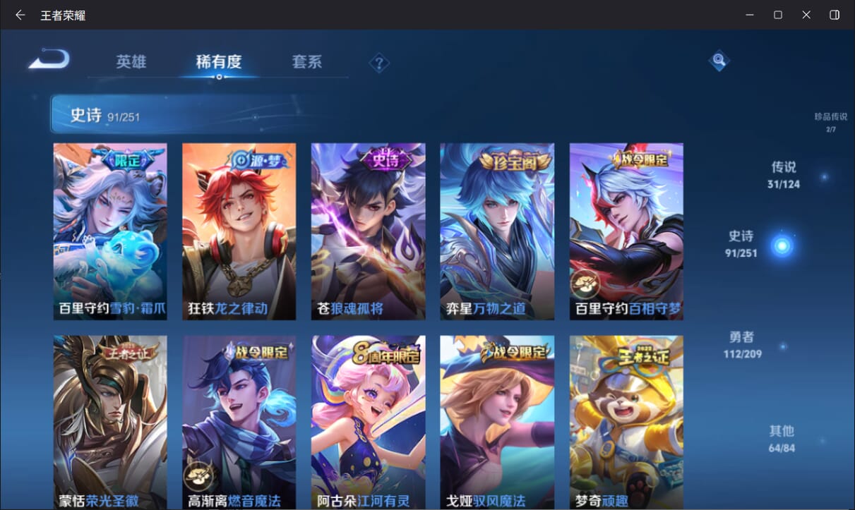 WZQM3171285王者荣耀账号详情图10