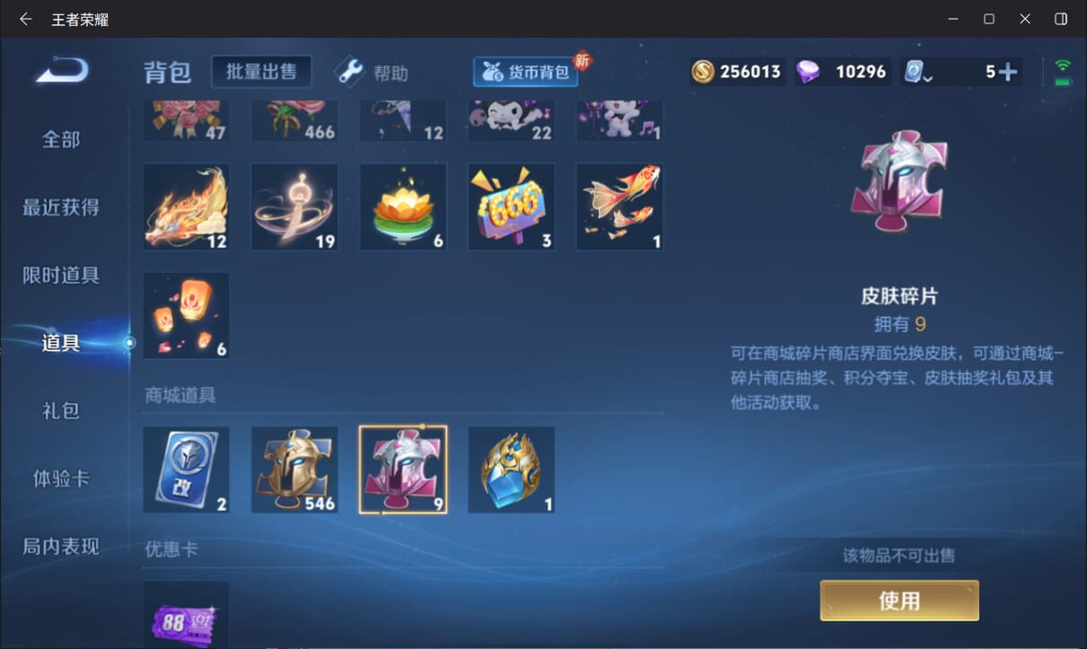 WZQM3171285王者荣耀账号详情图21