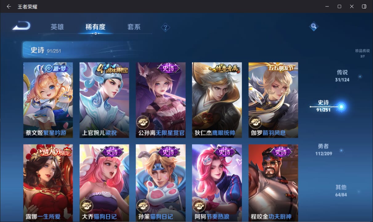 WZQM3171285王者荣耀账号详情图14