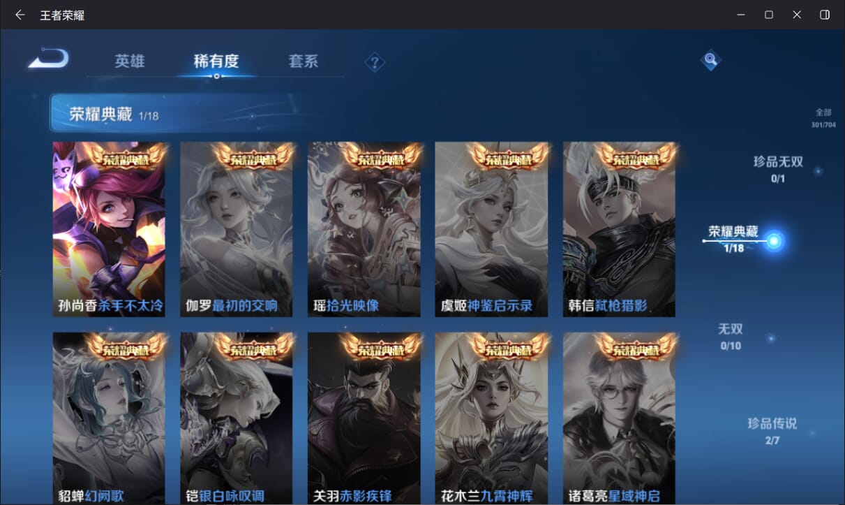 WZQM3171285王者荣耀账号详情图4