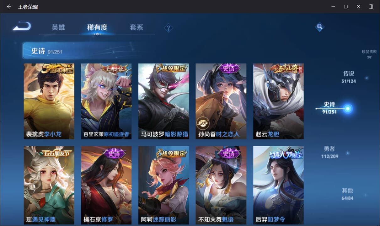 WZQM3171285王者荣耀账号详情图13