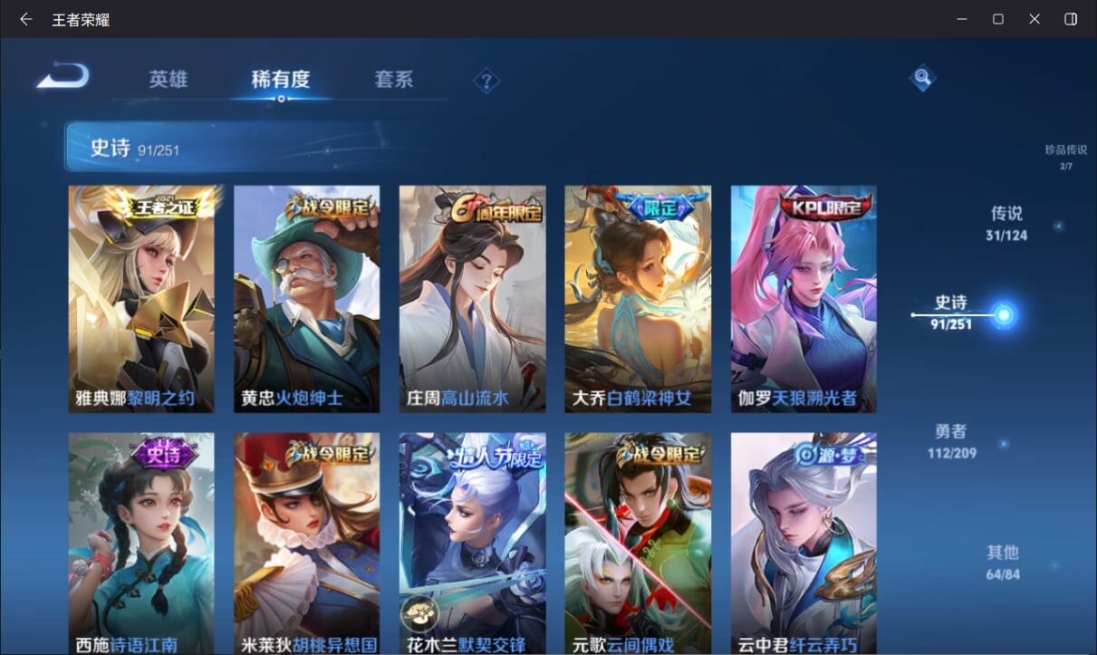 WZQM3171285王者荣耀账号详情图12