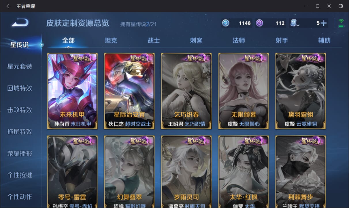 WZQM3171285王者荣耀账号详情图20