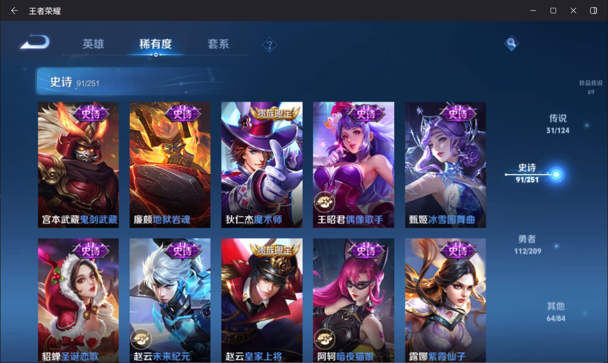 WZQM3171285王者荣耀账号详情图18
