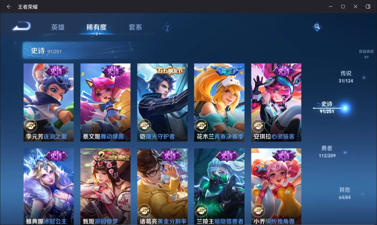 WZQM3171285王者荣耀账号详情图15