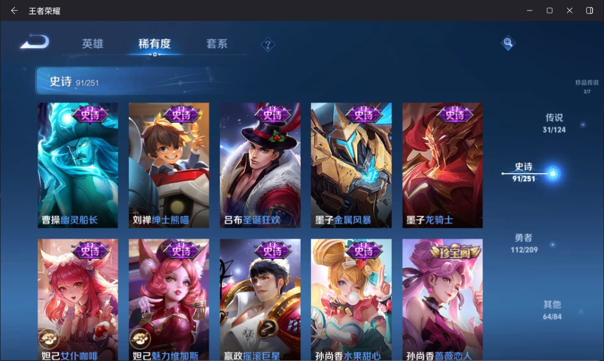 WZQM3171285王者荣耀账号详情图17