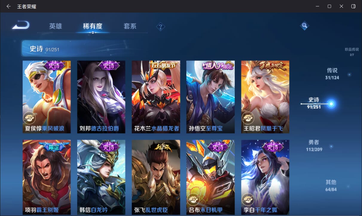 WZQM3171285王者荣耀账号详情图16