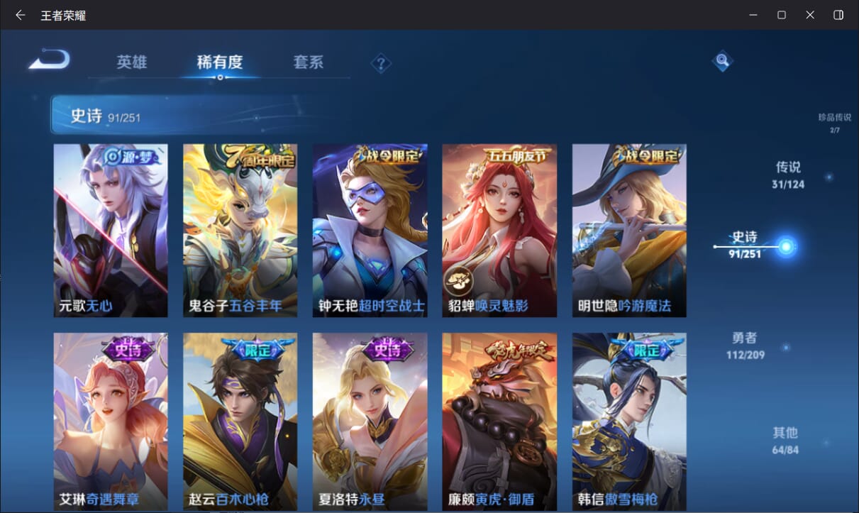 WZQM3171285王者荣耀账号详情图11