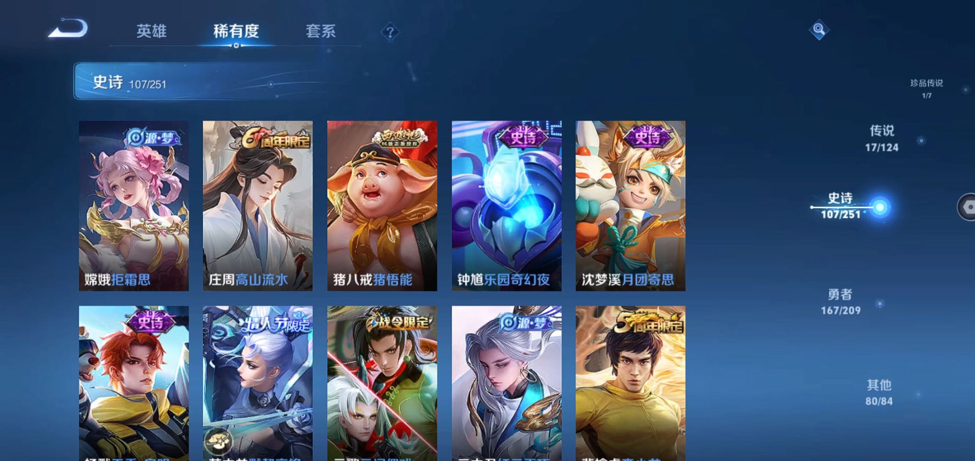 WZQM3170770王者荣耀账号详情图15 WZQM3170770王者荣耀账号详情图15