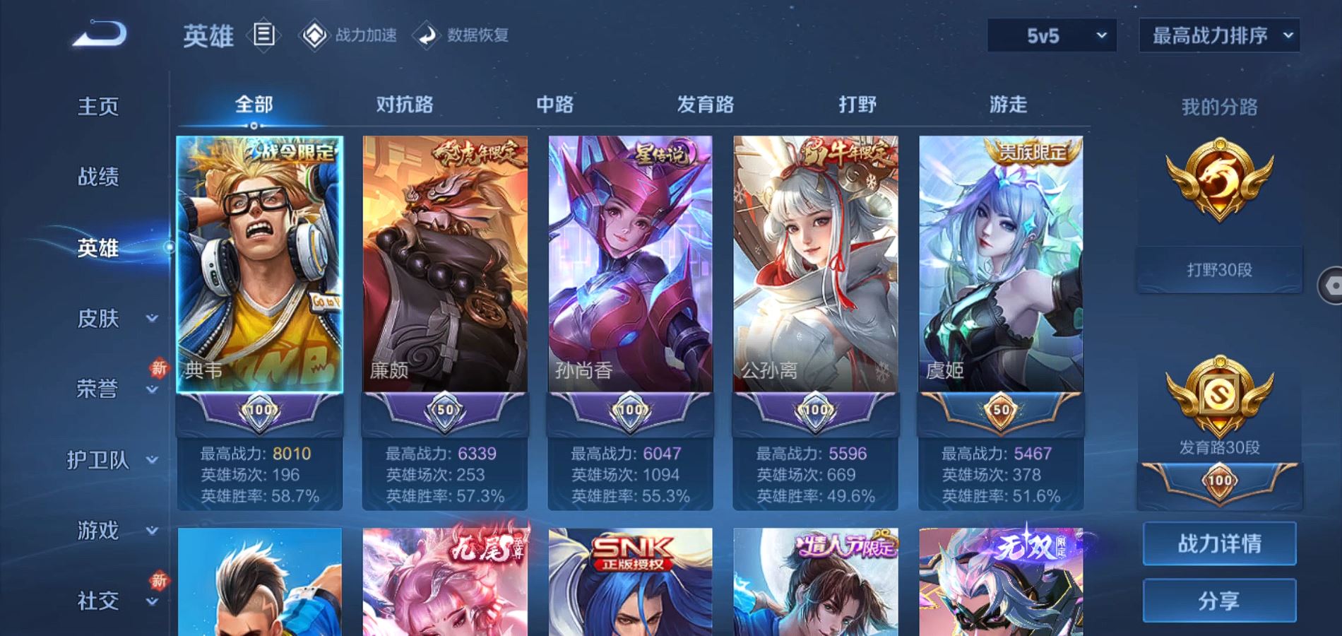 WZQM3170770王者荣耀账号详情图22 WZQM3170770王者荣耀账号详情图22
