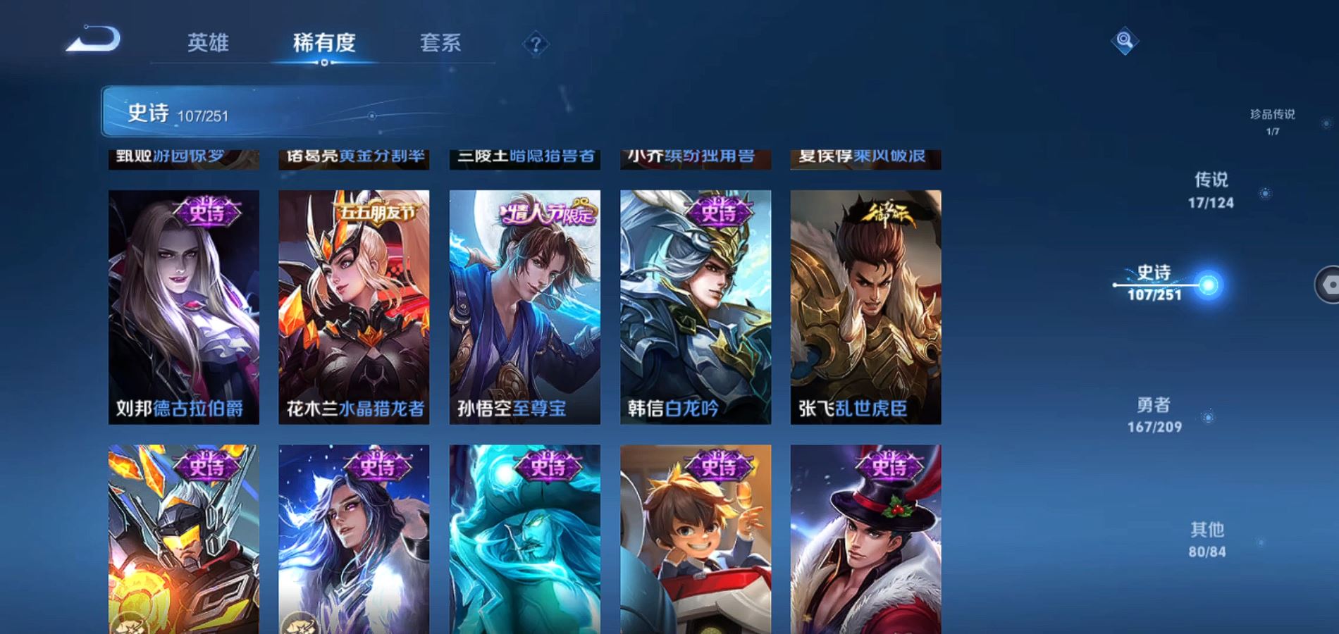 WZQM3170770王者荣耀账号详情图16 WZQM3170770王者荣耀账号详情图16