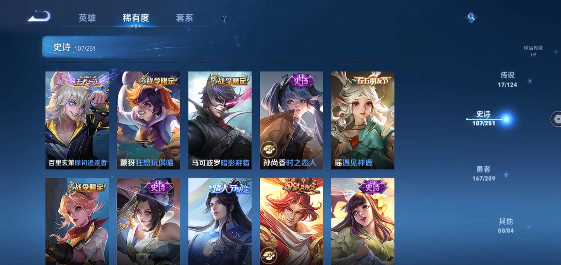 WZQM3170770王者荣耀账号详情图17 WZQM3170770王者荣耀账号详情图17