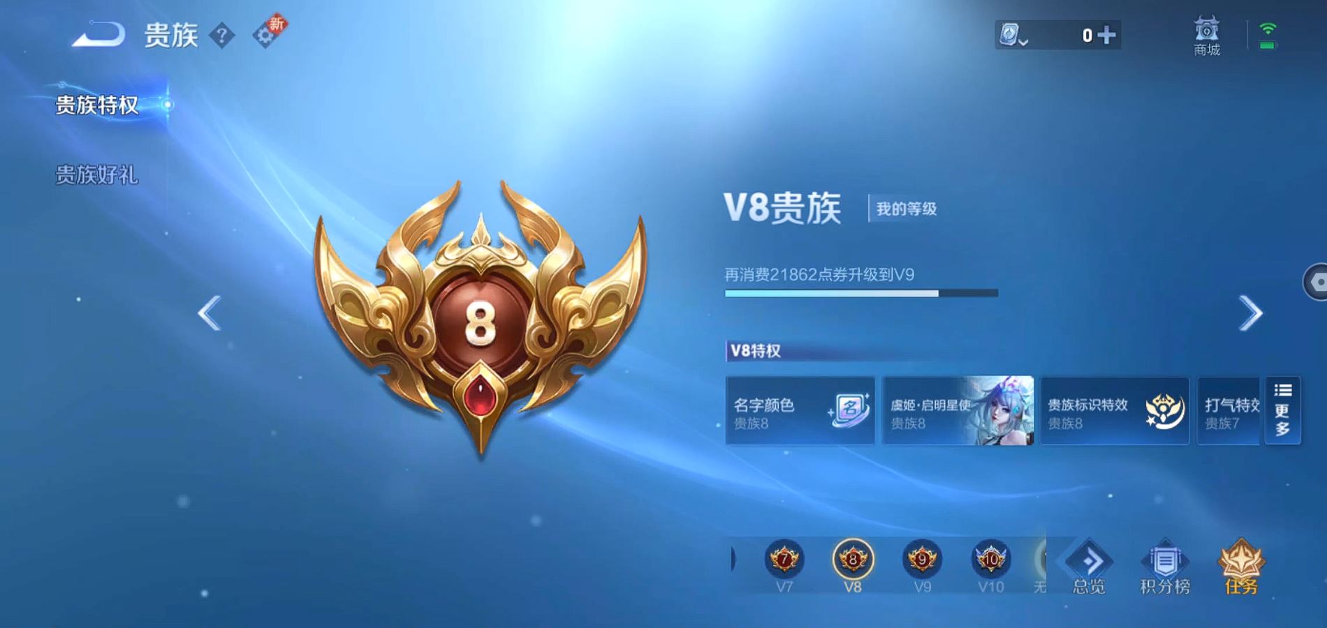 WZQM3170770王者荣耀账号详情图2 WZQM3170770王者荣耀账号详情图2