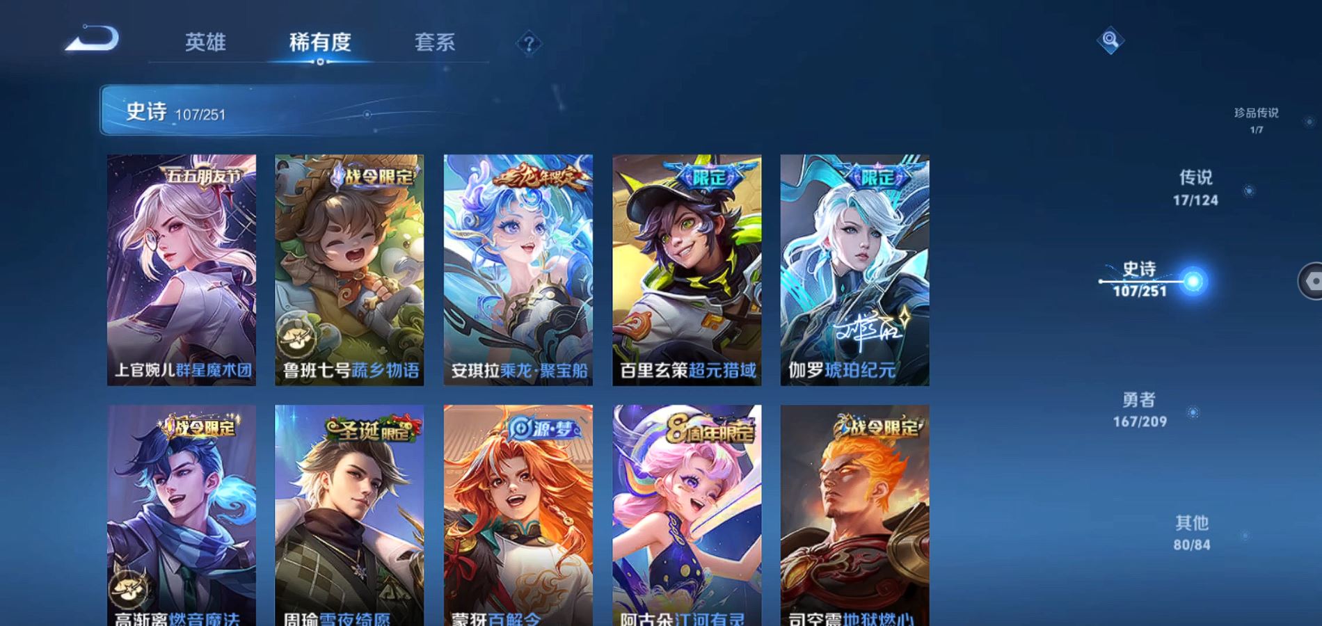 WZQM3170770王者荣耀账号详情图10 WZQM3170770王者荣耀账号详情图10