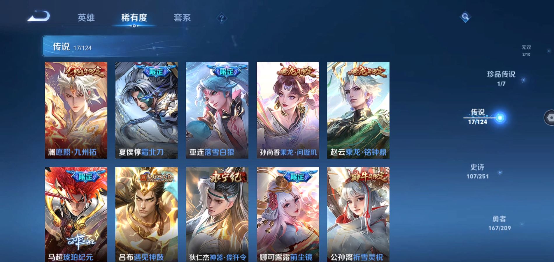 WZQM3170770王者荣耀账号详情图7 WZQM3170770王者荣耀账号详情图7