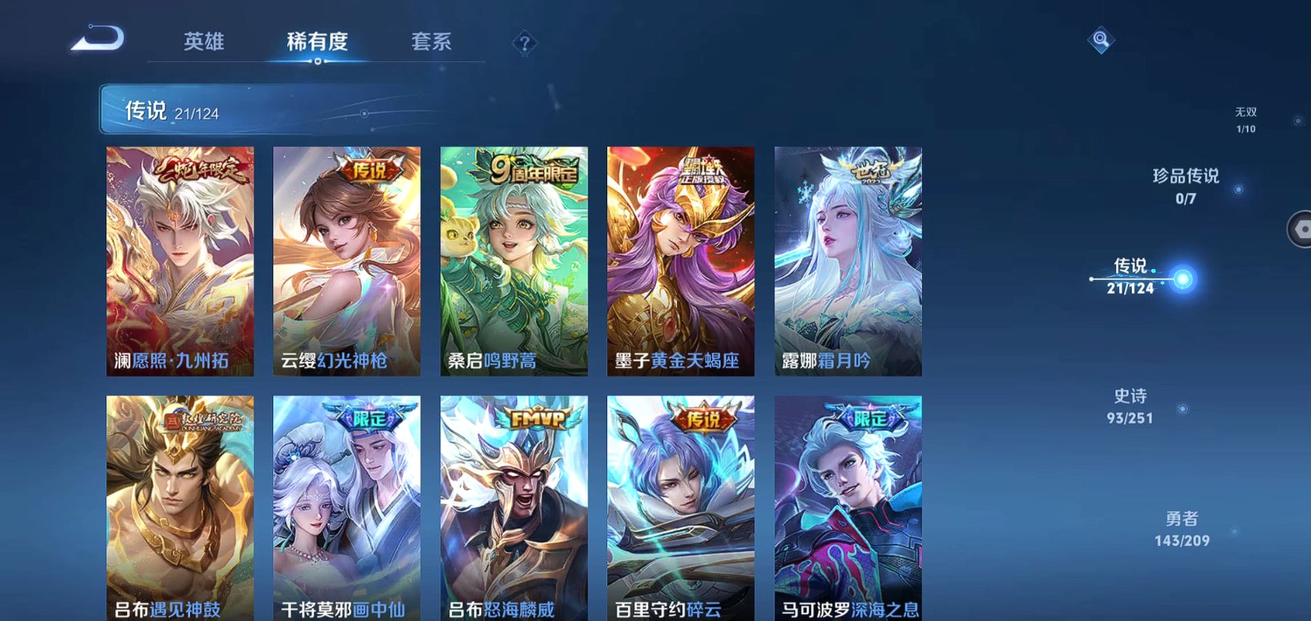 WZQM3170766王者荣耀账号详情图11 WZQM3170766王者荣耀账号详情图11