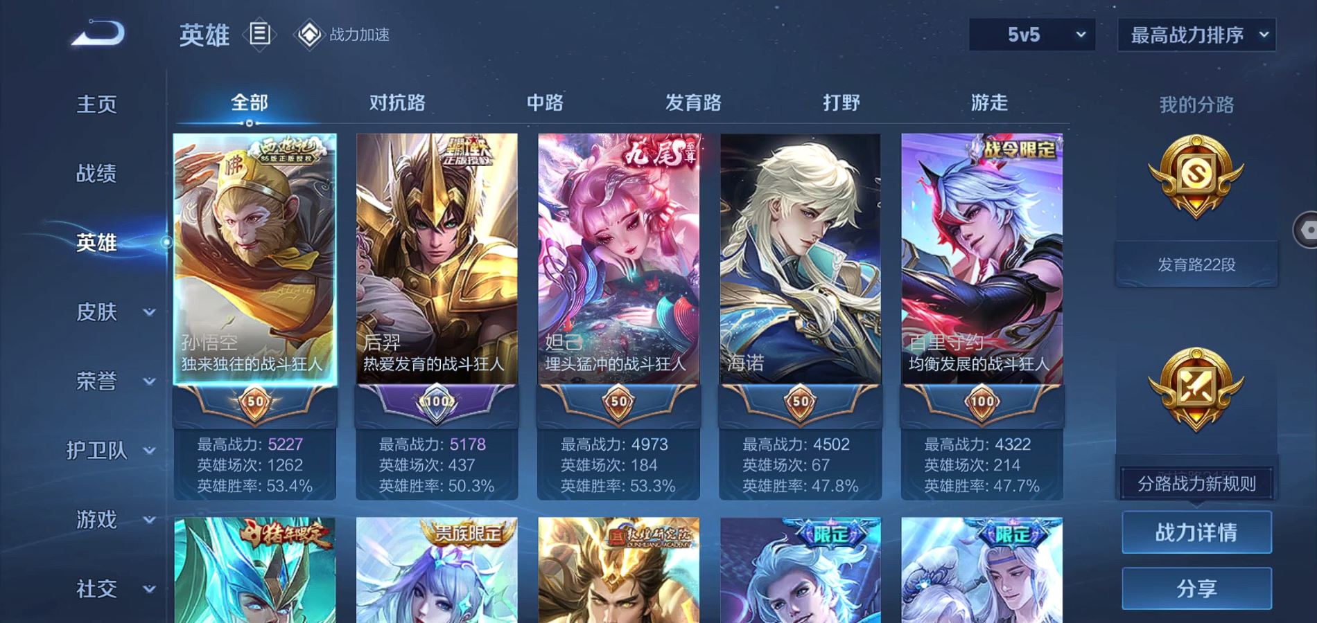 WZQM3170766王者荣耀账号详情图12 WZQM3170766王者荣耀账号详情图12