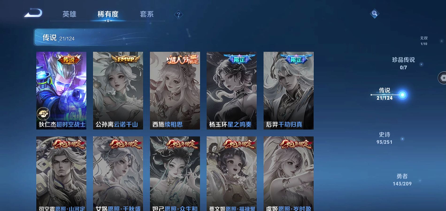 WZQM3170766王者荣耀账号详情图6 WZQM3170766王者荣耀账号详情图6