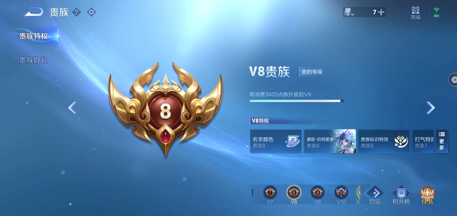 WZQM3170763王者荣耀账号详情图3 WZQM3170763王者荣耀账号详情图3