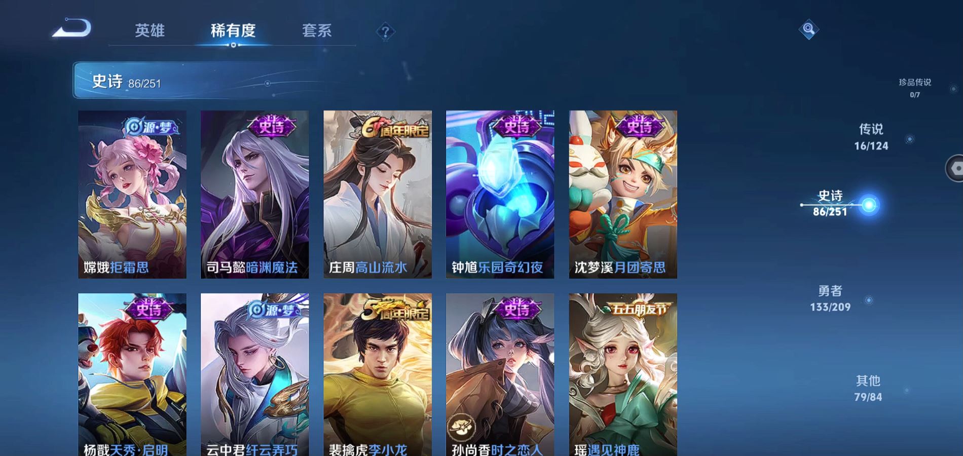 WZQM3170763王者荣耀账号详情图7 WZQM3170763王者荣耀账号详情图7