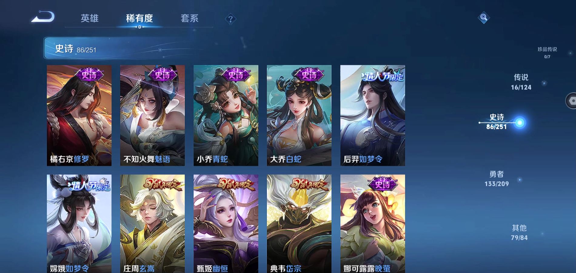 WZQM3170763王者荣耀账号详情图10 WZQM3170763王者荣耀账号详情图10