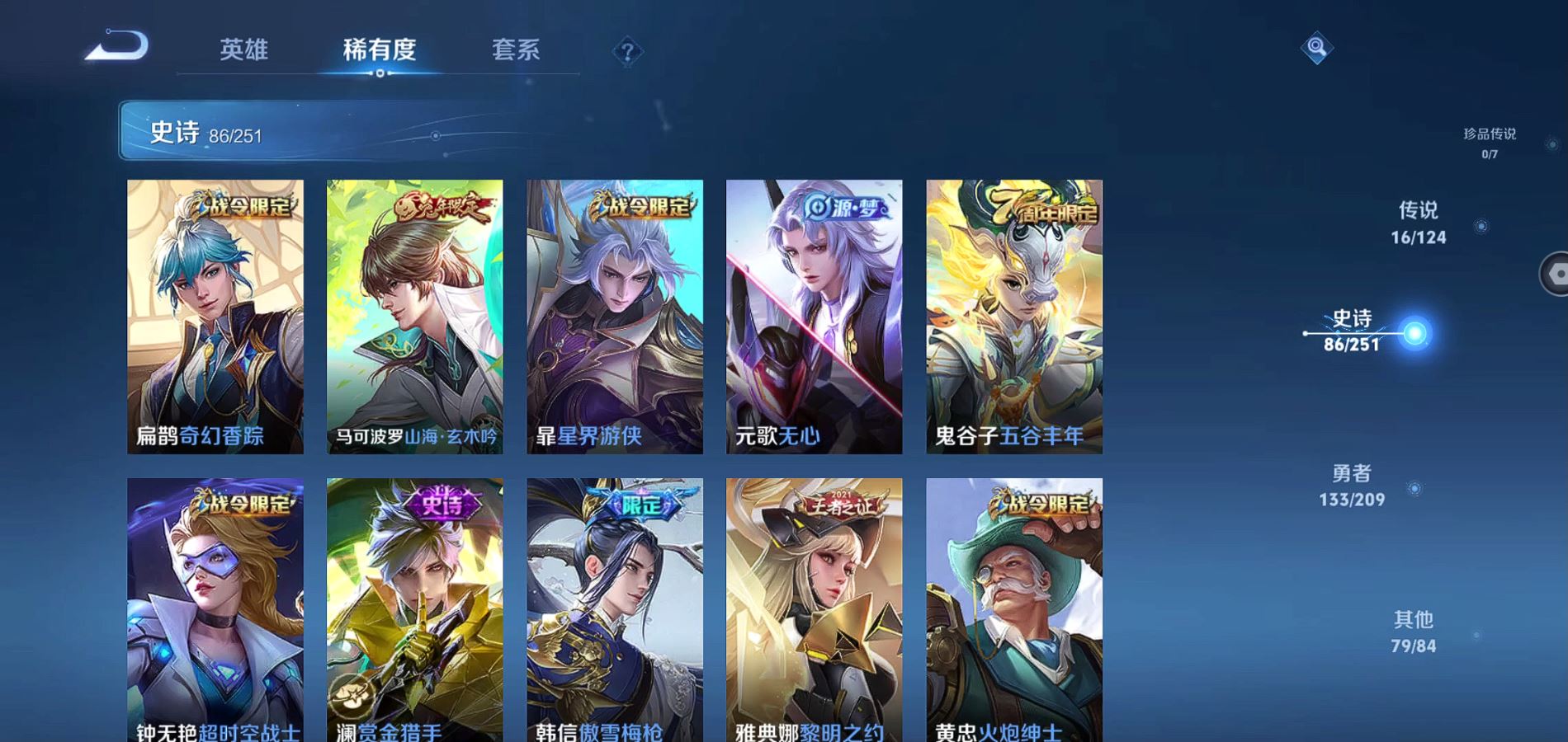 WZQM3170763王者荣耀账号详情图4 WZQM3170763王者荣耀账号详情图4