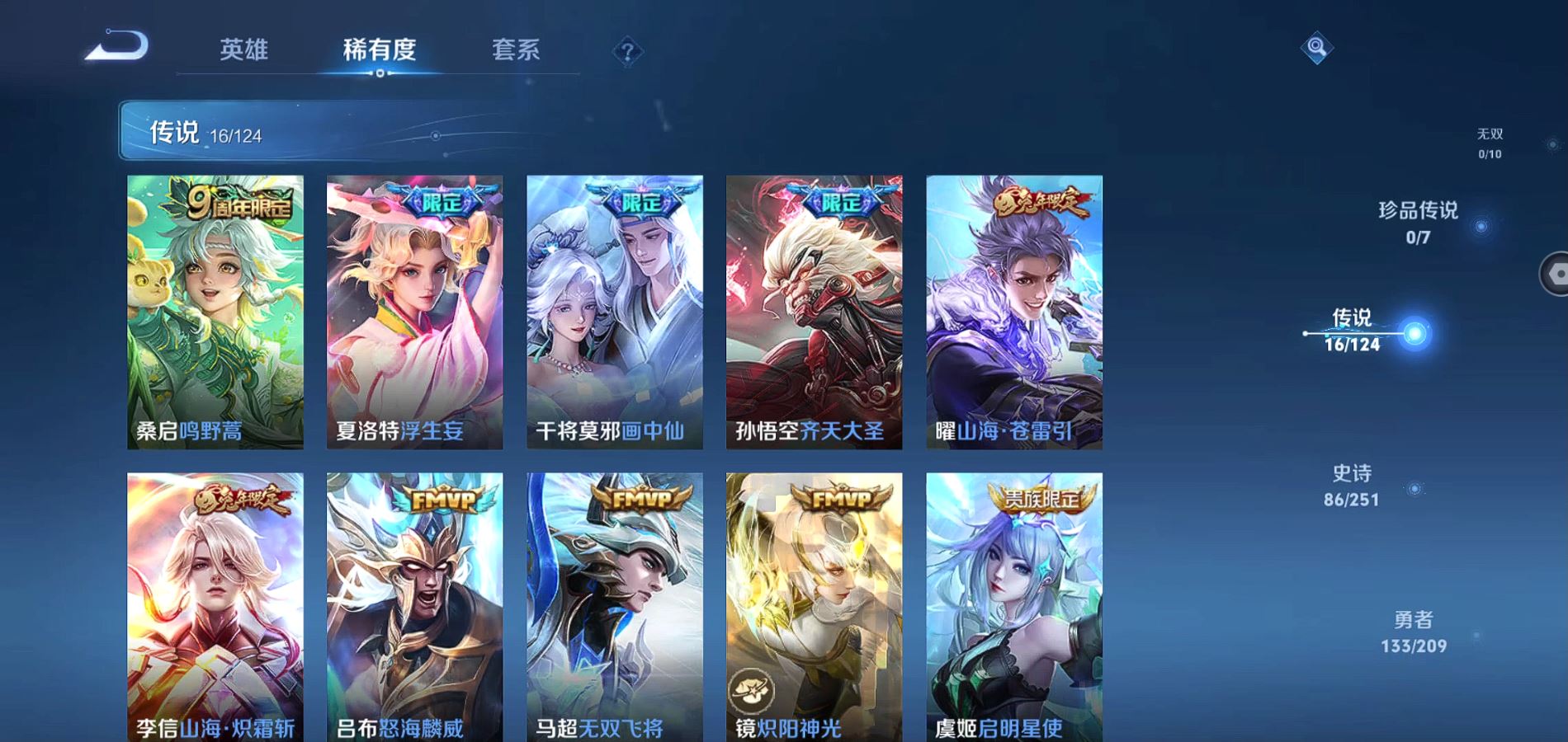 WZQM3170763王者荣耀账号详情图5 WZQM3170763王者荣耀账号详情图5