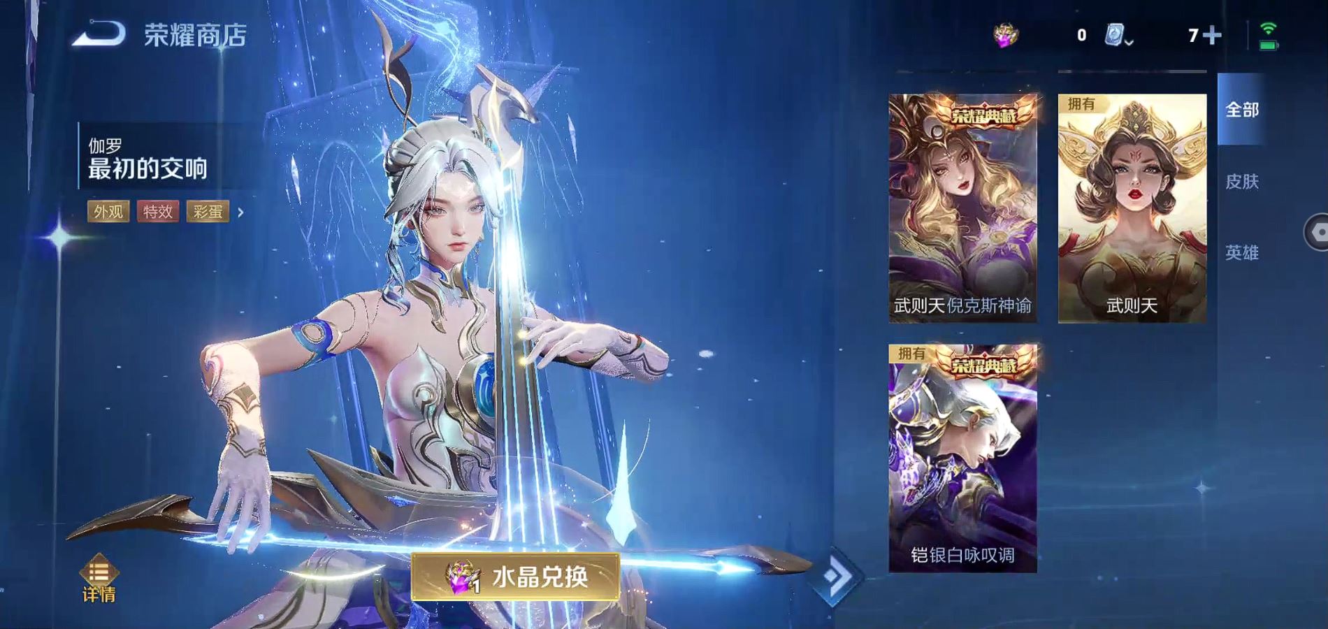 WZQM3170763王者荣耀账号详情图20 WZQM3170763王者荣耀账号详情图20