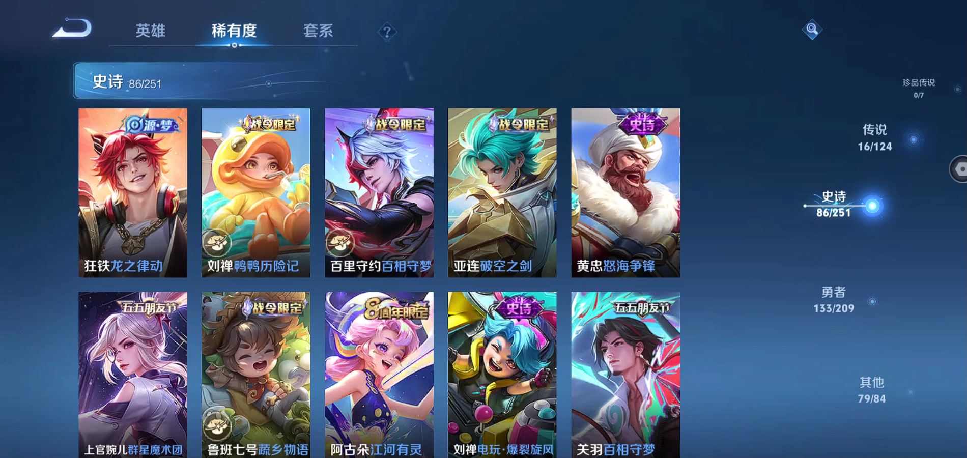 WZQM3170763王者荣耀账号详情图15 WZQM3170763王者荣耀账号详情图15
