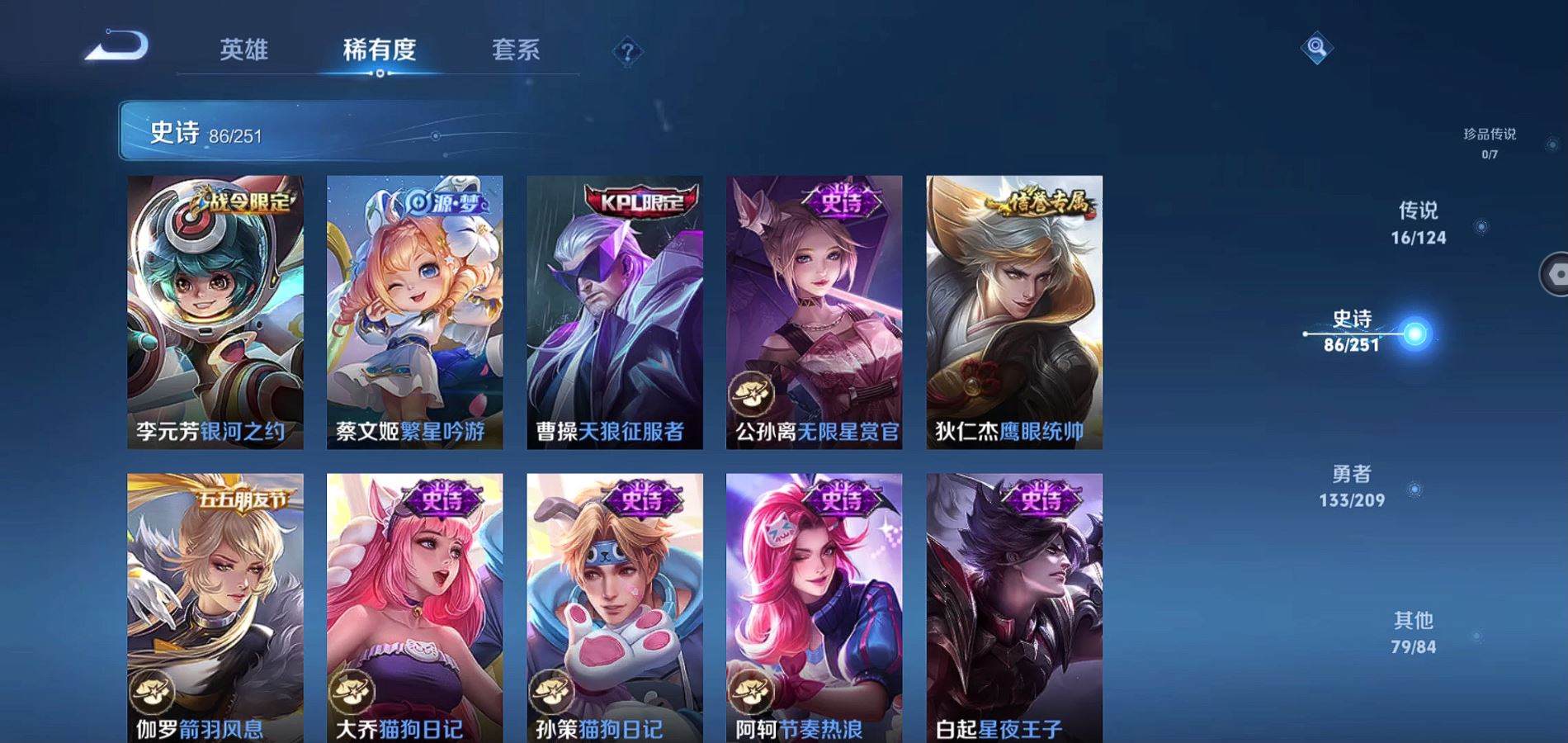 WZQM3170763王者荣耀账号详情图14 WZQM3170763王者荣耀账号详情图14