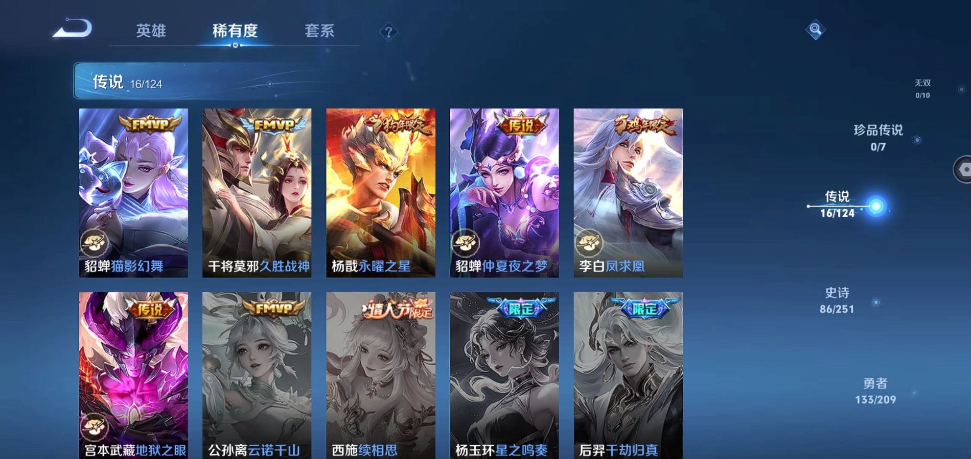 WZQM3170763王者荣耀账号详情图11 WZQM3170763王者荣耀账号详情图11