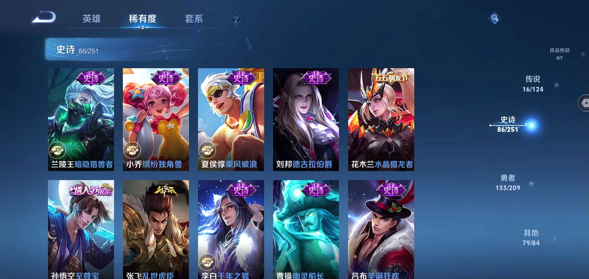 WZQM3170763王者荣耀账号详情图16 WZQM3170763王者荣耀账号详情图16