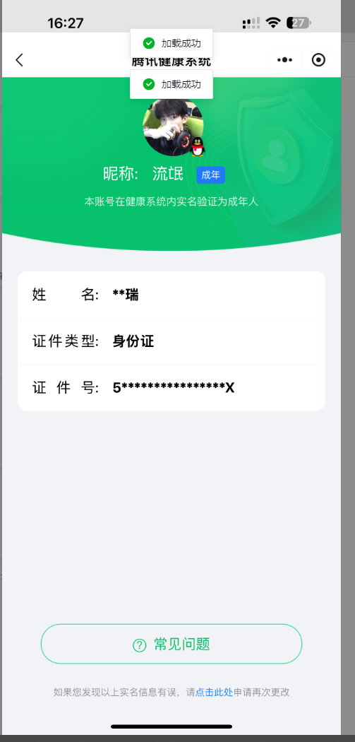 WZQM3170763王者荣耀账号详情图2 WZQM3170763王者荣耀账号详情图2
