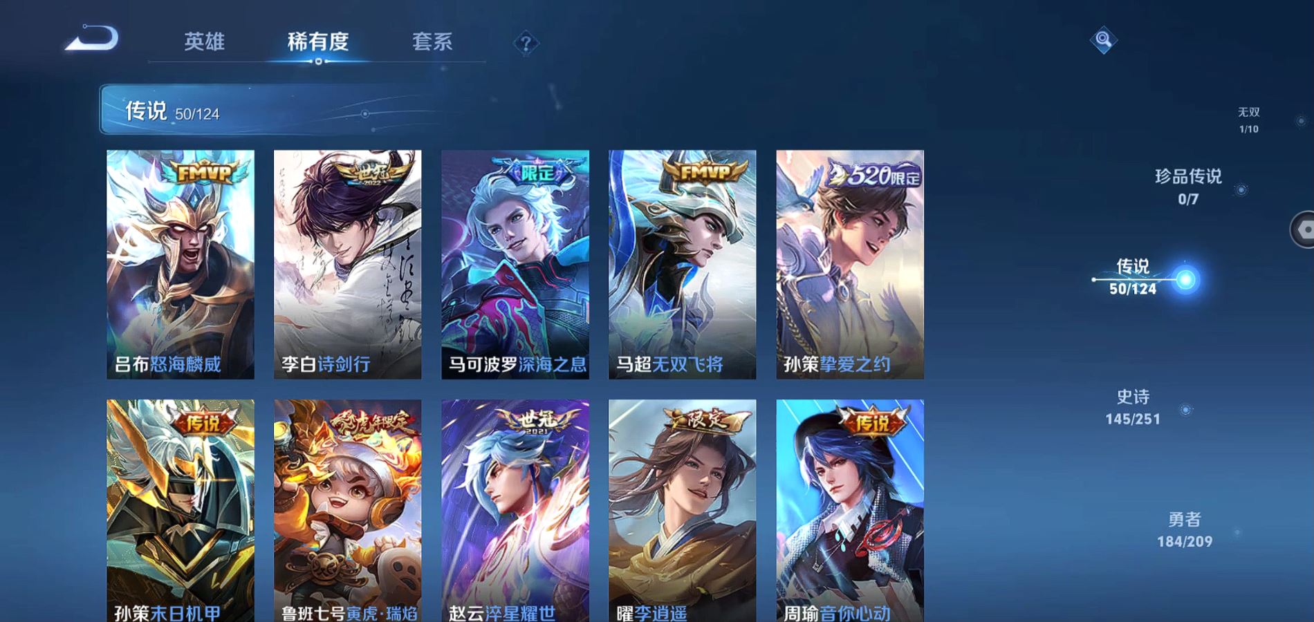 WZQM3170761王者荣耀账号详情图16 WZQM3170761王者荣耀账号详情图16