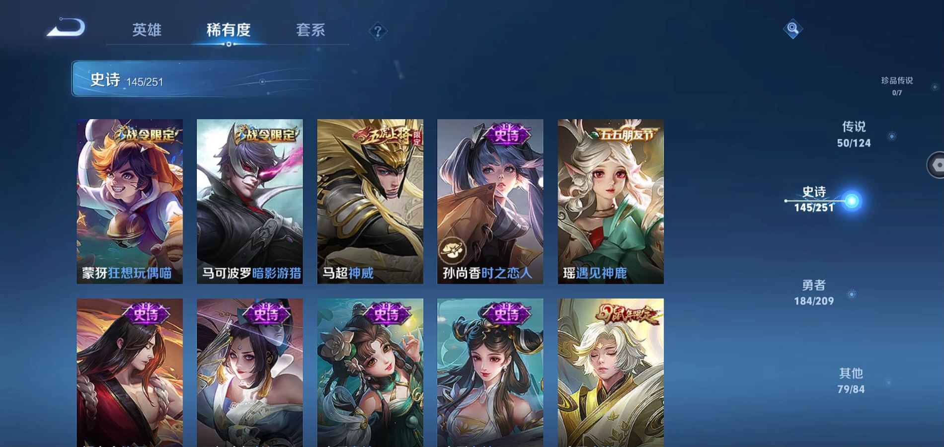 WZQM3170761王者荣耀账号详情图15 WZQM3170761王者荣耀账号详情图15