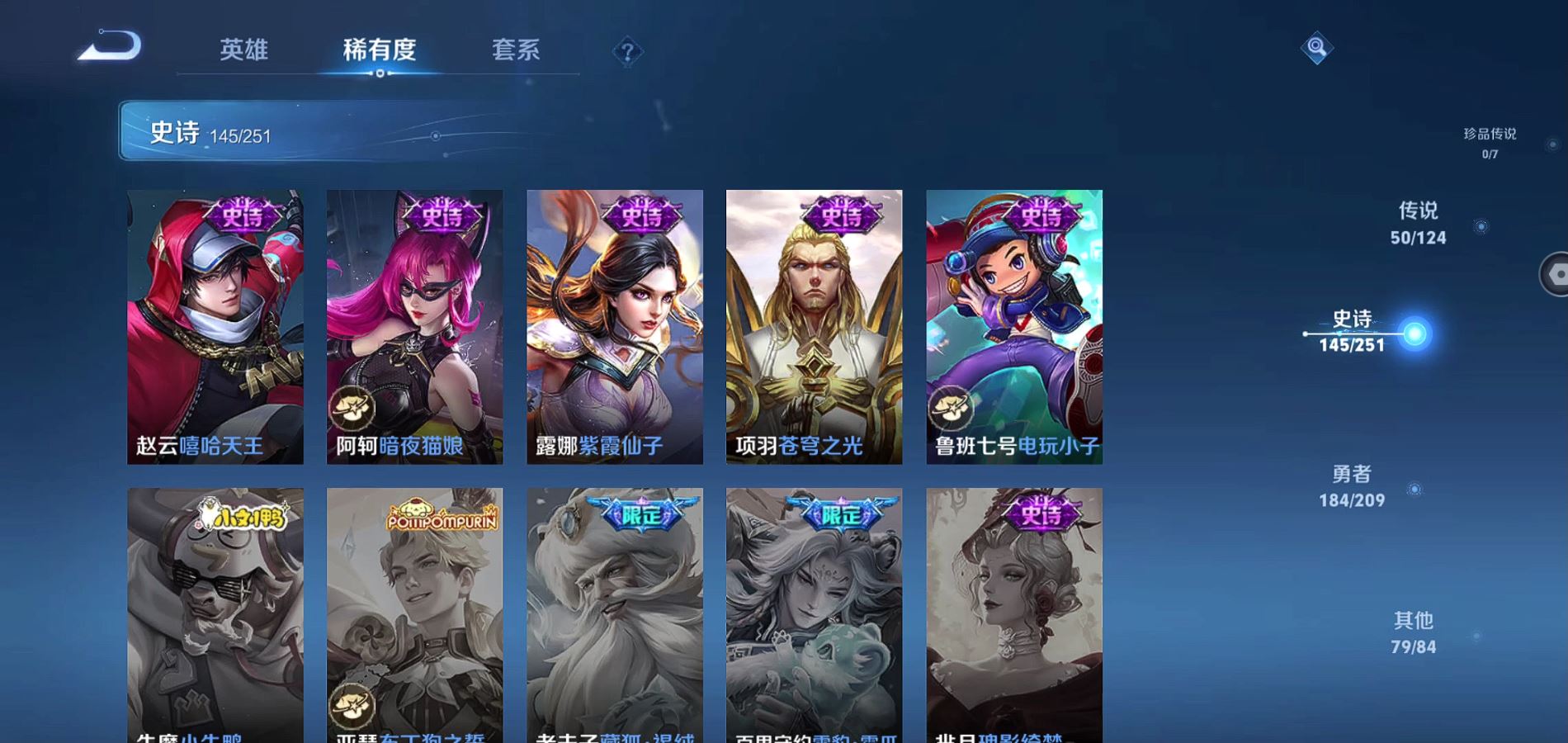 WZQM3170761王者荣耀账号详情图26 WZQM3170761王者荣耀账号详情图26