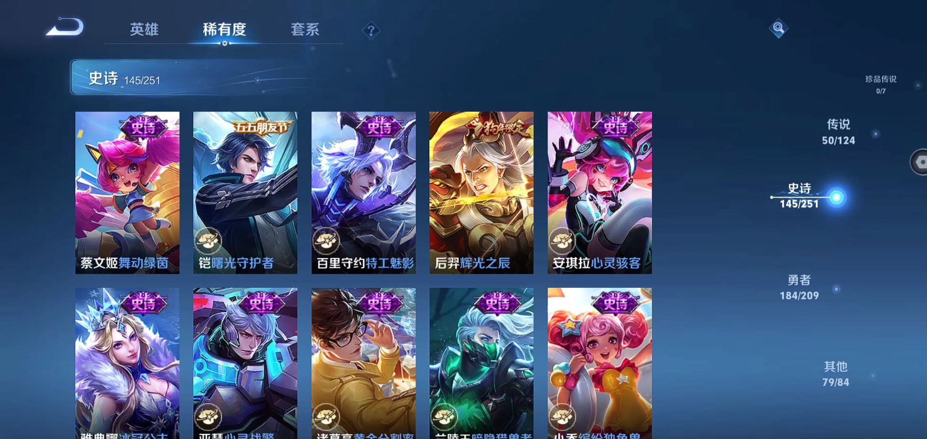 WZQM3170761王者荣耀账号详情图18 WZQM3170761王者荣耀账号详情图18