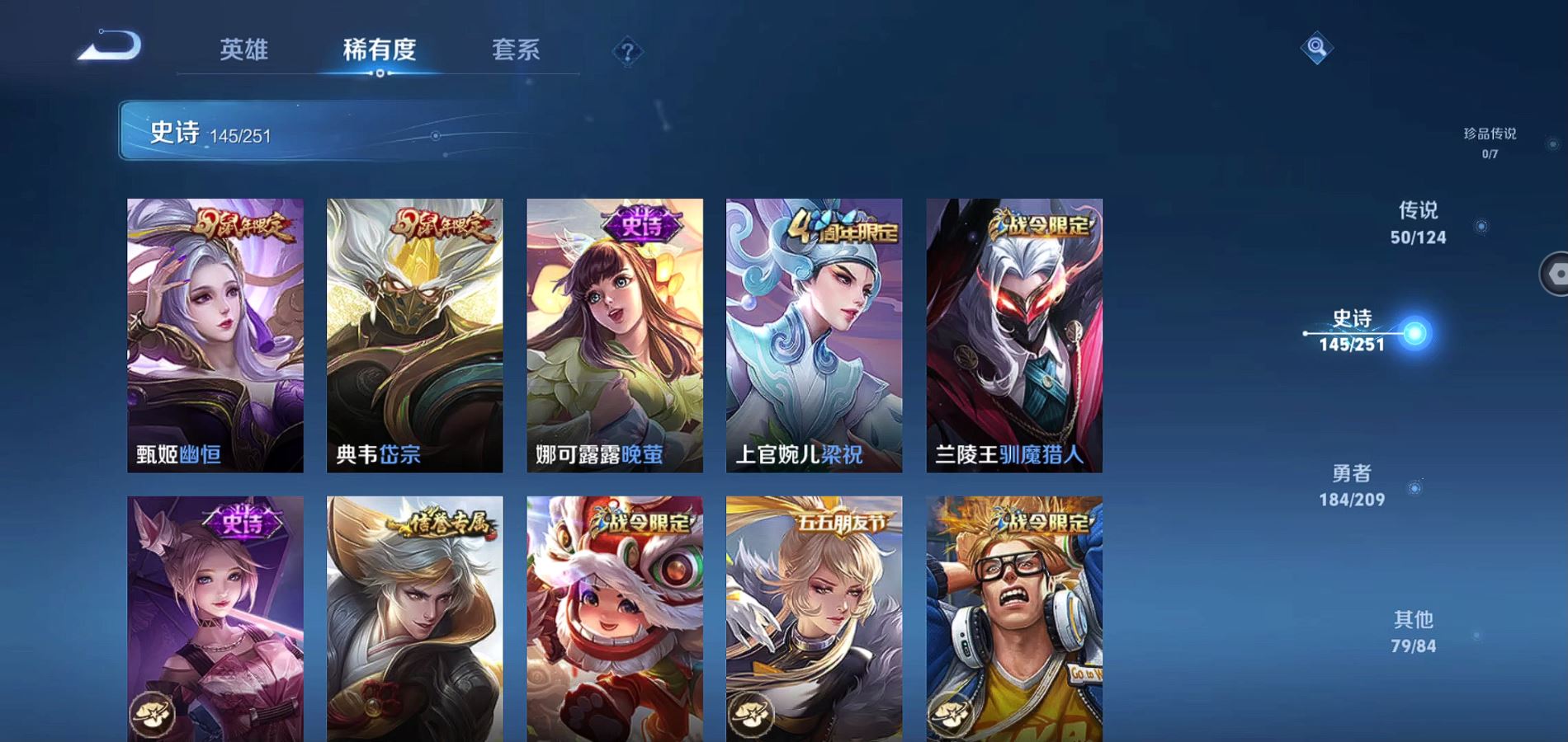 WZQM3170761王者荣耀账号详情图20 WZQM3170761王者荣耀账号详情图20
